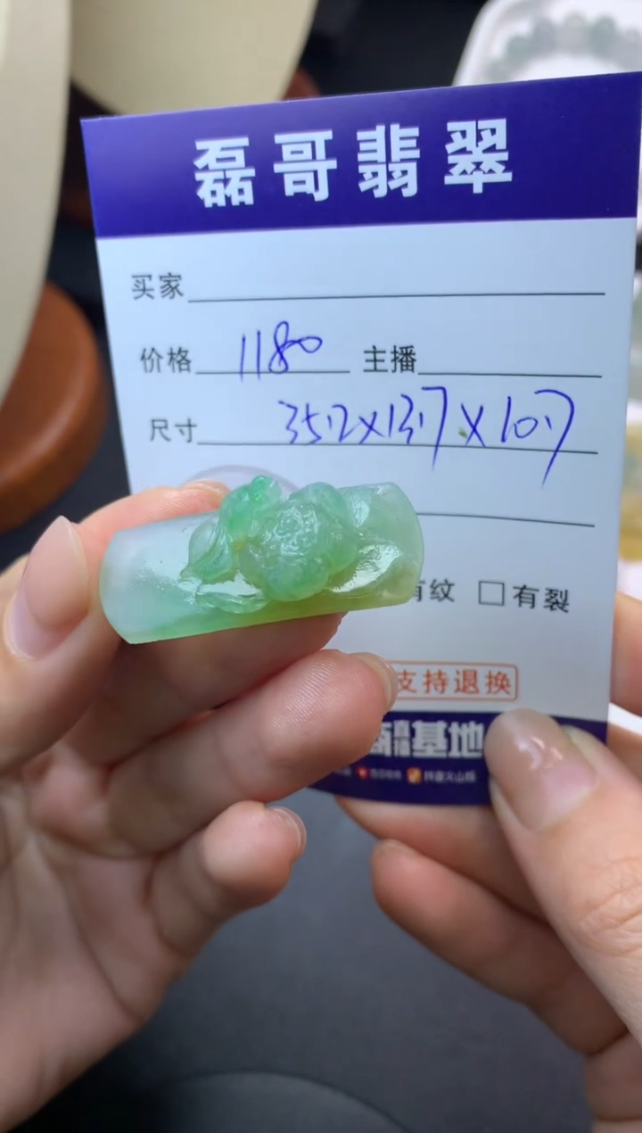 【闪购商品】定制翡翠未镶嵌毛货