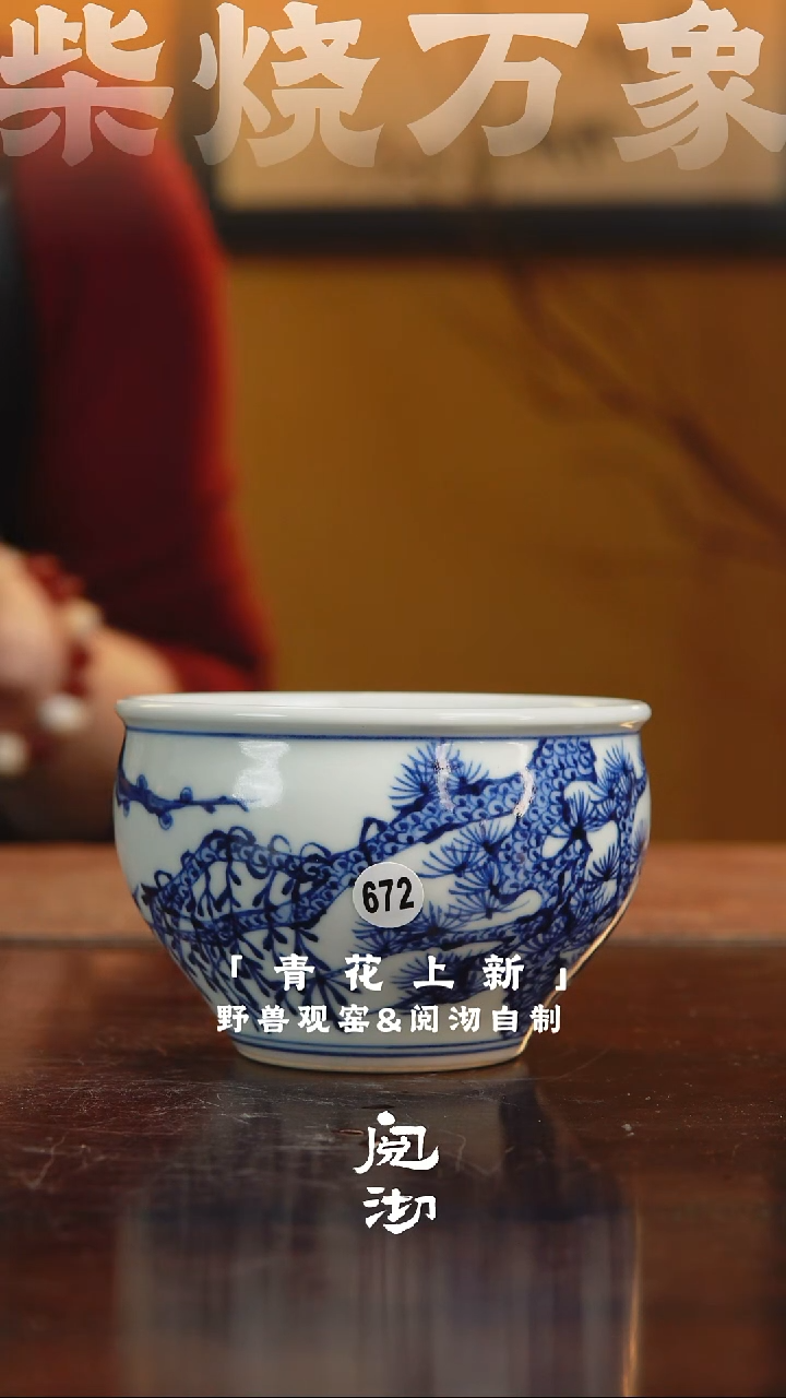672松竹梅岁寒三友缸杯