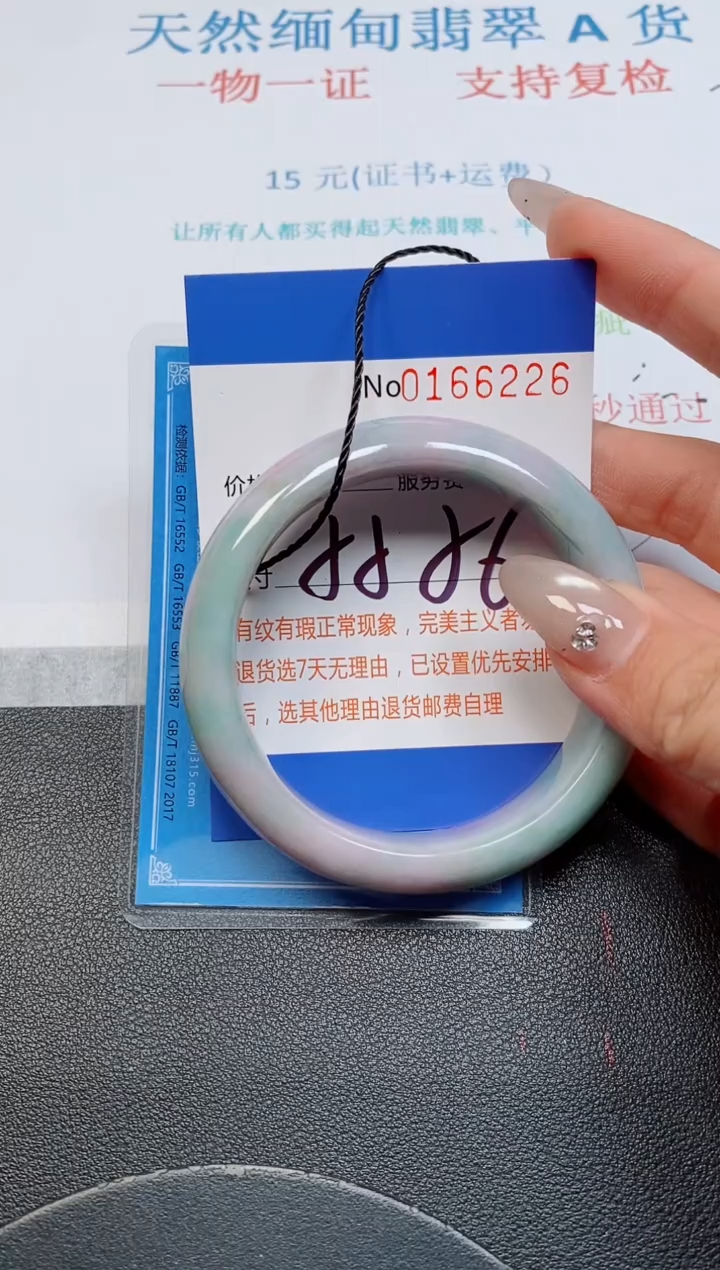 未镶嵌手镯翡翠天然缅甸翡翠166226