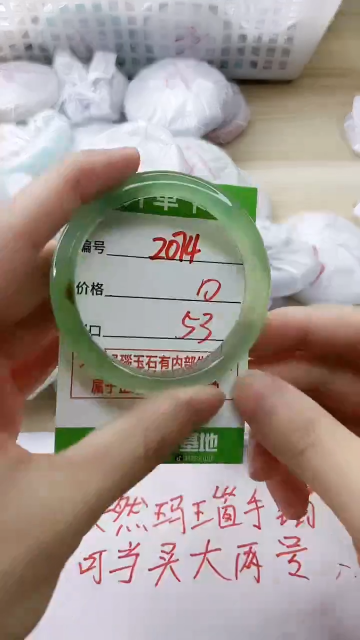 玛瑙/玉髓手镯未镶嵌2074