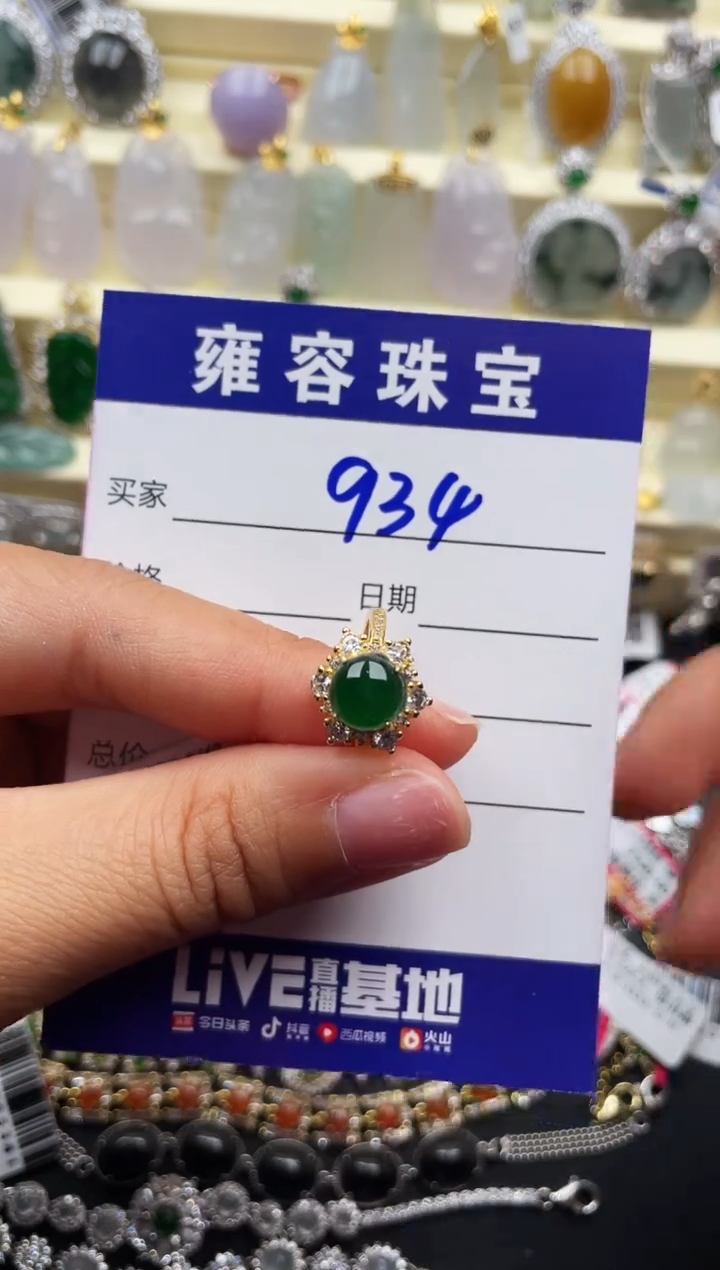 【闪购商品】翡翠戒指银S925镶嵌天然A货翡翠 S925银镶嵌