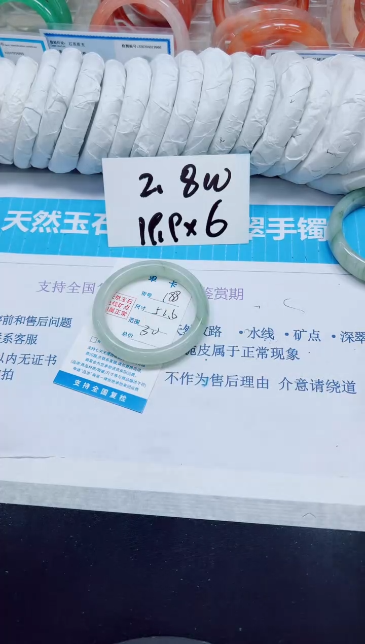 石英质玉手镯未镶嵌188/52