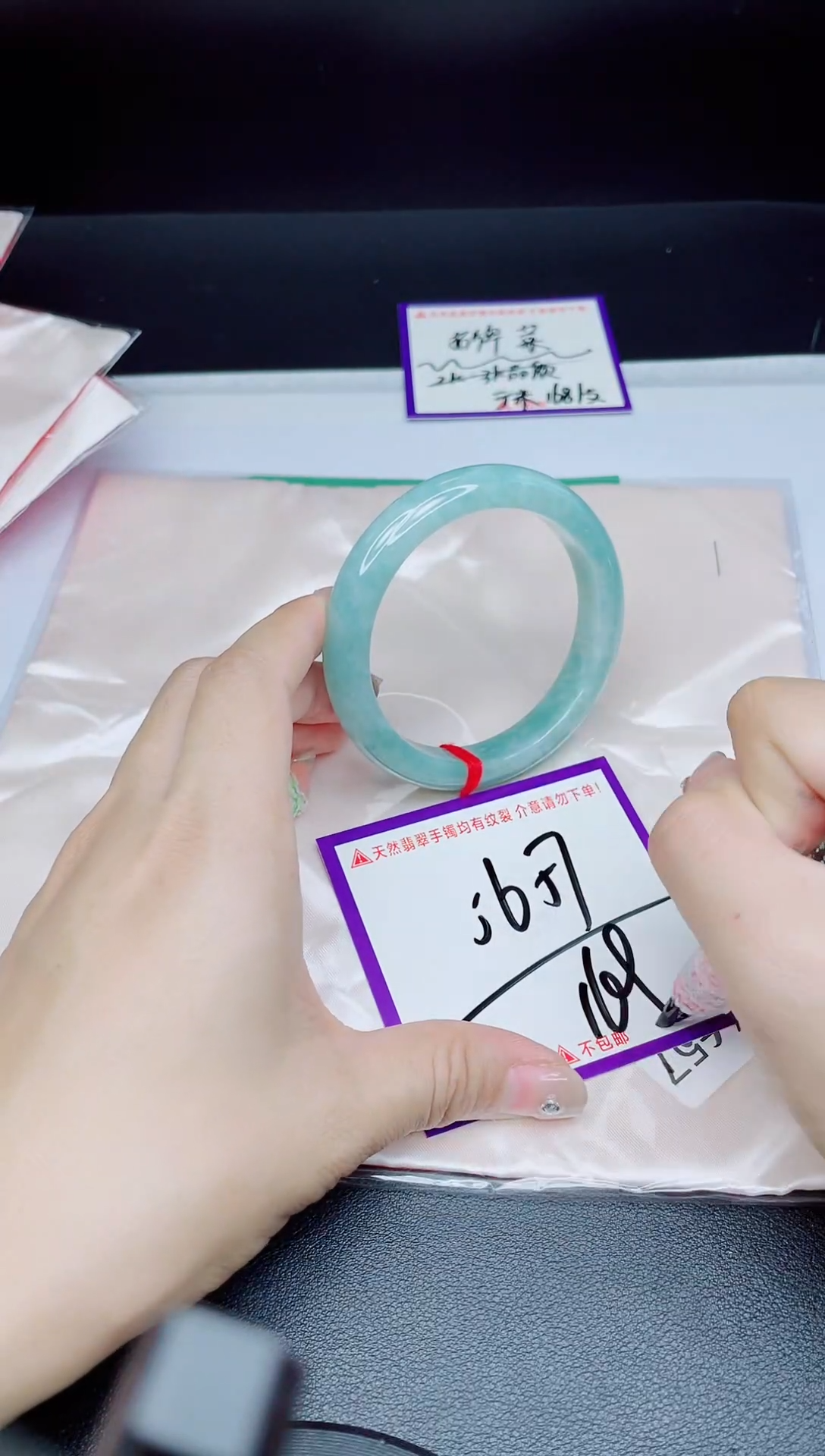 未镶嵌手镯翡翠我