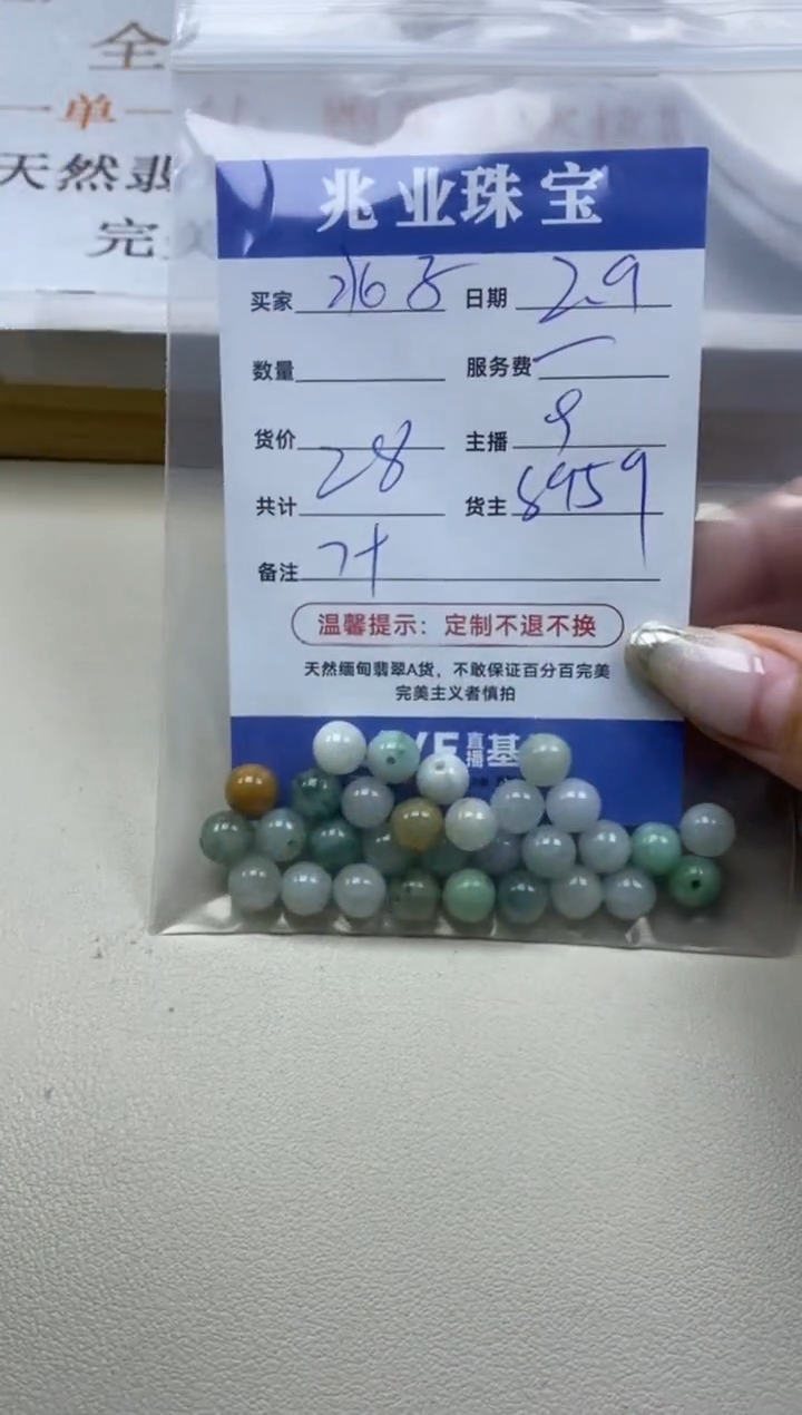 【闪购商品】翡翠手串未镶嵌北子卡7+（一盘）