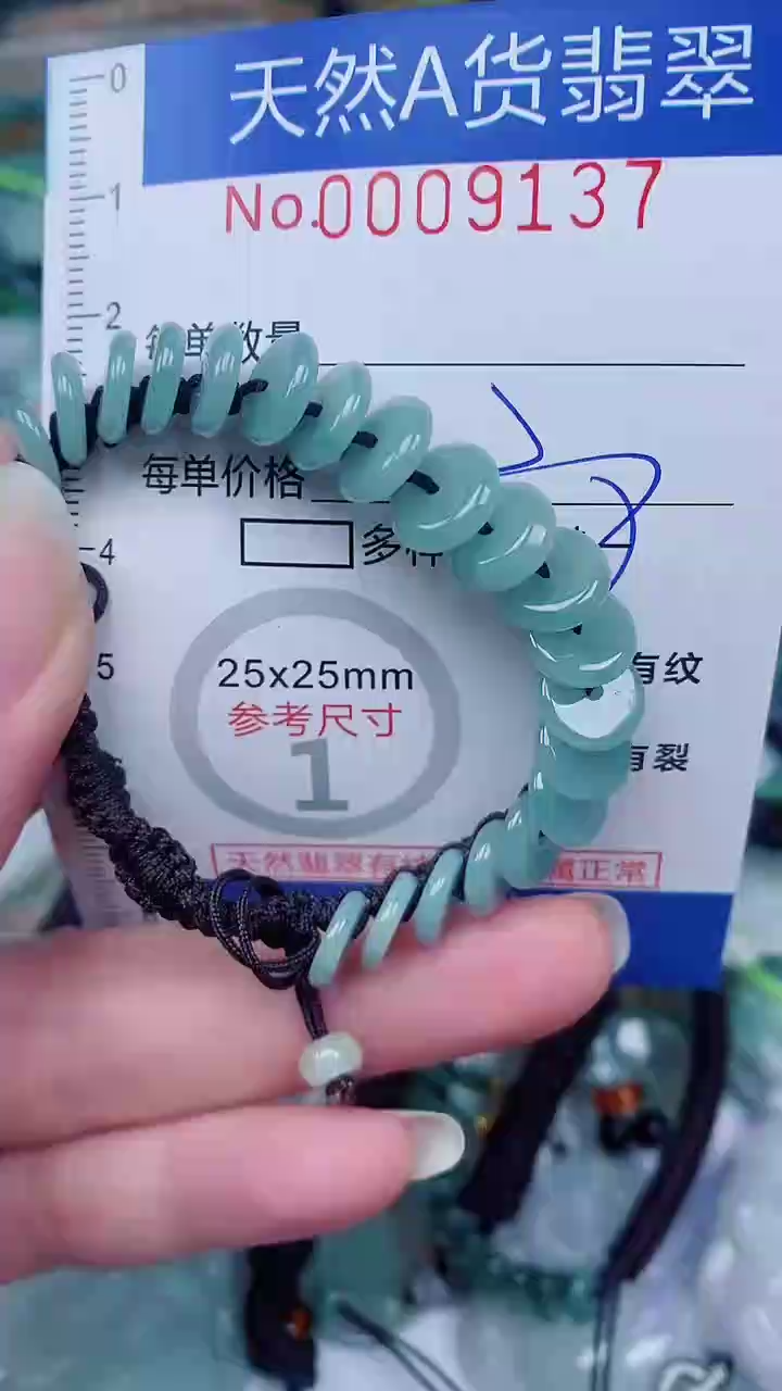 翡翠未镶嵌颈饰00009137