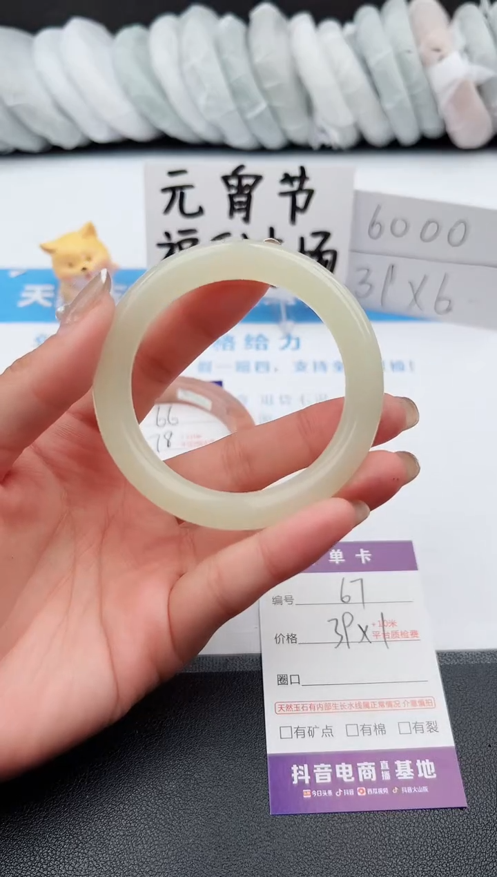 【闪购商品】石英质玉手镯未镶嵌j67--54.7