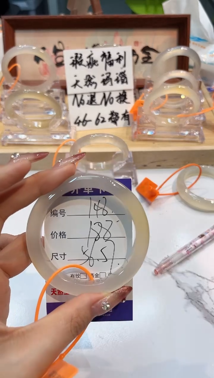 【闪购商品】玛瑙/玉髓手镯未镶嵌148-L马黑1瑕L-L56+