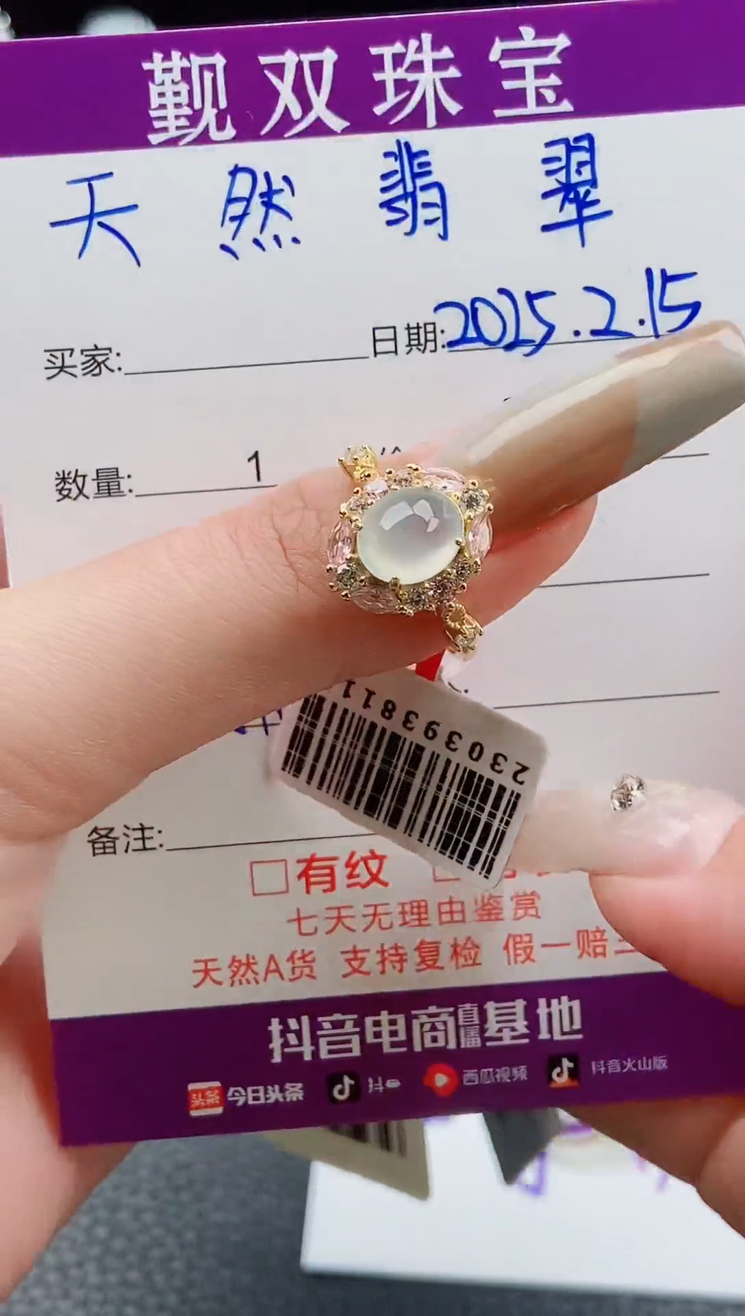 【闪购商品】翡翠戒指银S925镶嵌戒指380