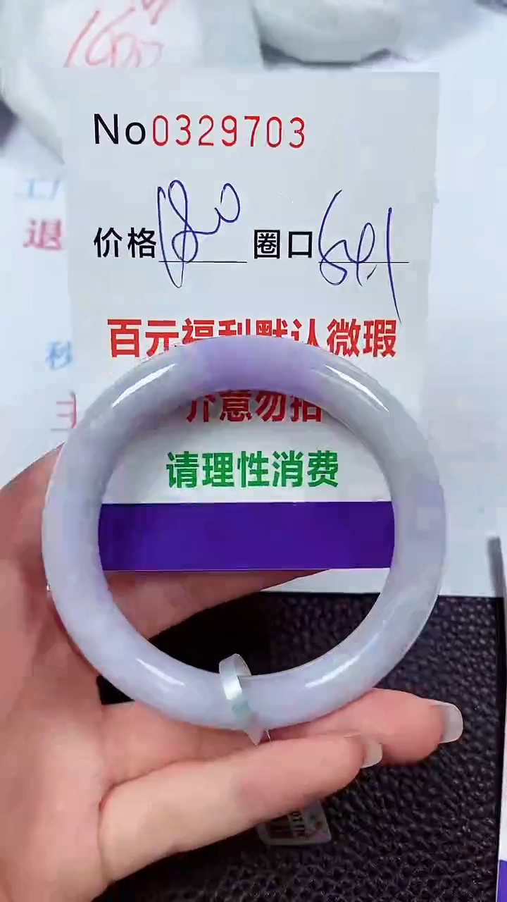 【闪购商品】翡翠手镯未镶嵌00329703