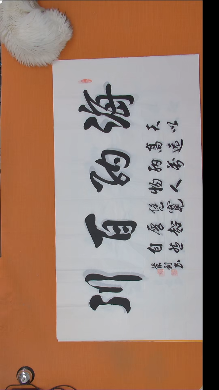 书法刘老师书法陕西西安138*69