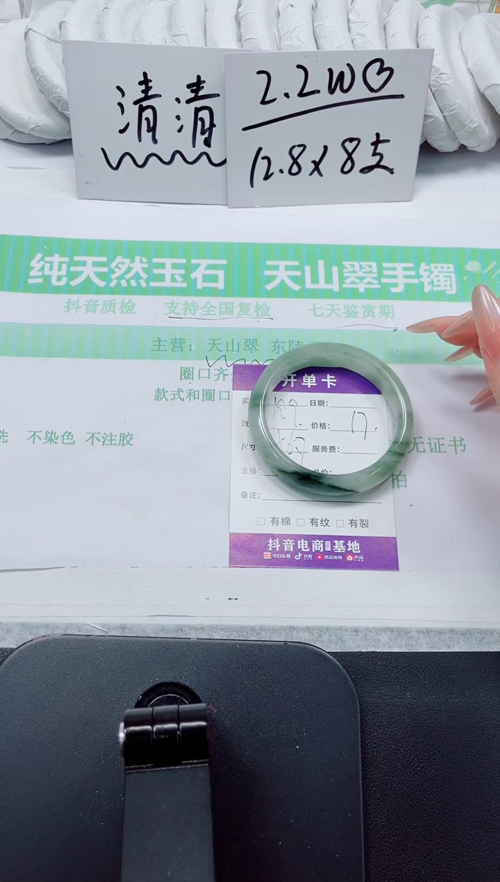 石英质玉手镯未镶嵌199/56.7