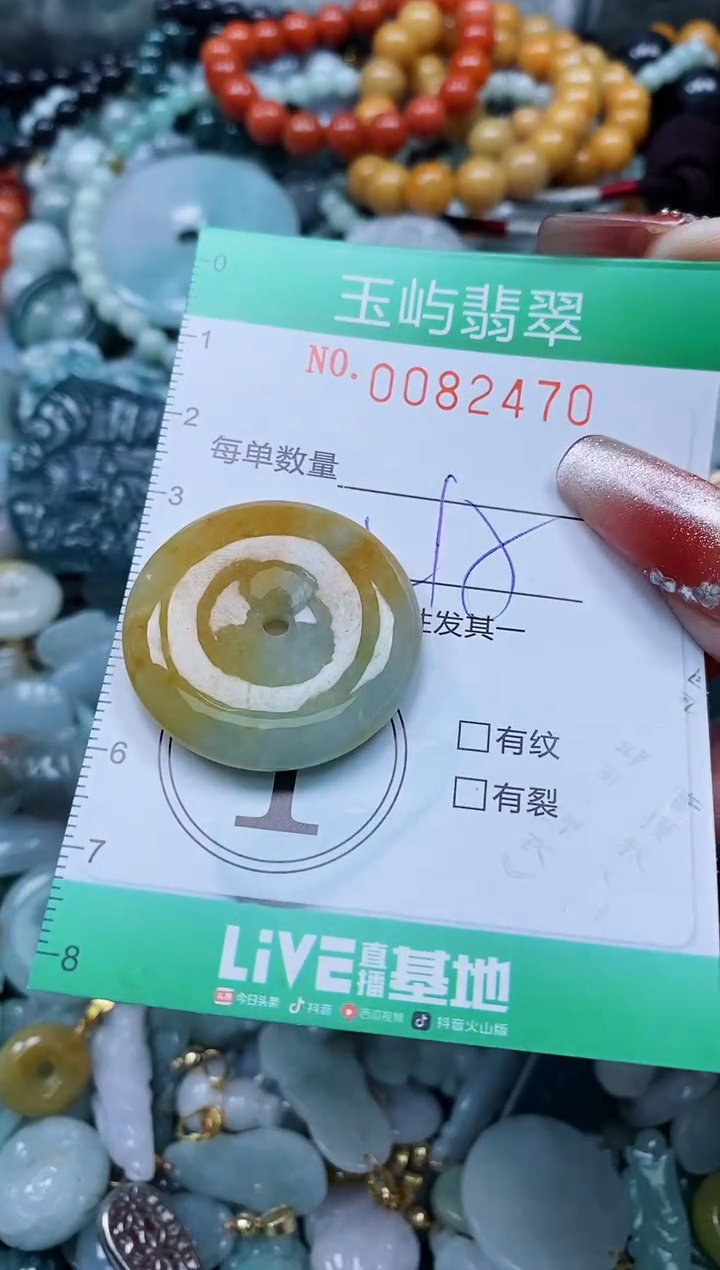 【闪购商品】翡翠颈饰未镶嵌闪购0082470