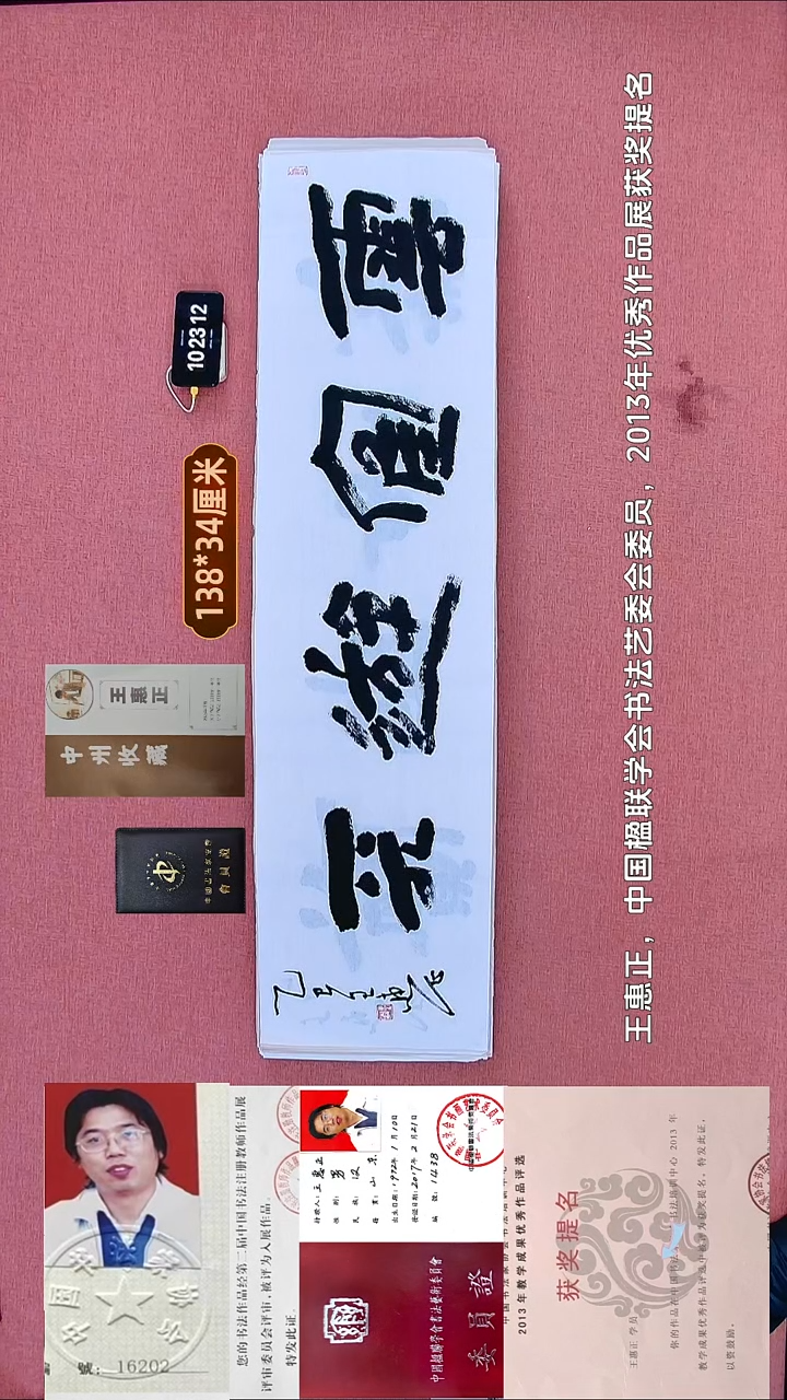 书法10    王老师书法作品