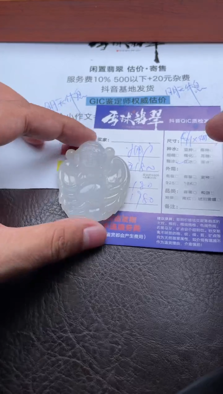 颈饰未镶嵌翡翠15911015683HHH