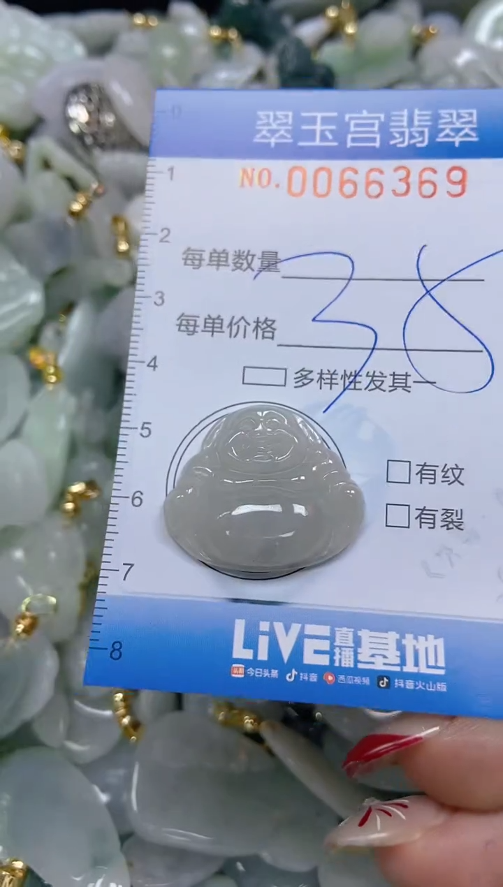 【闪购商品】翡翠颈饰未镶嵌闪购0066369