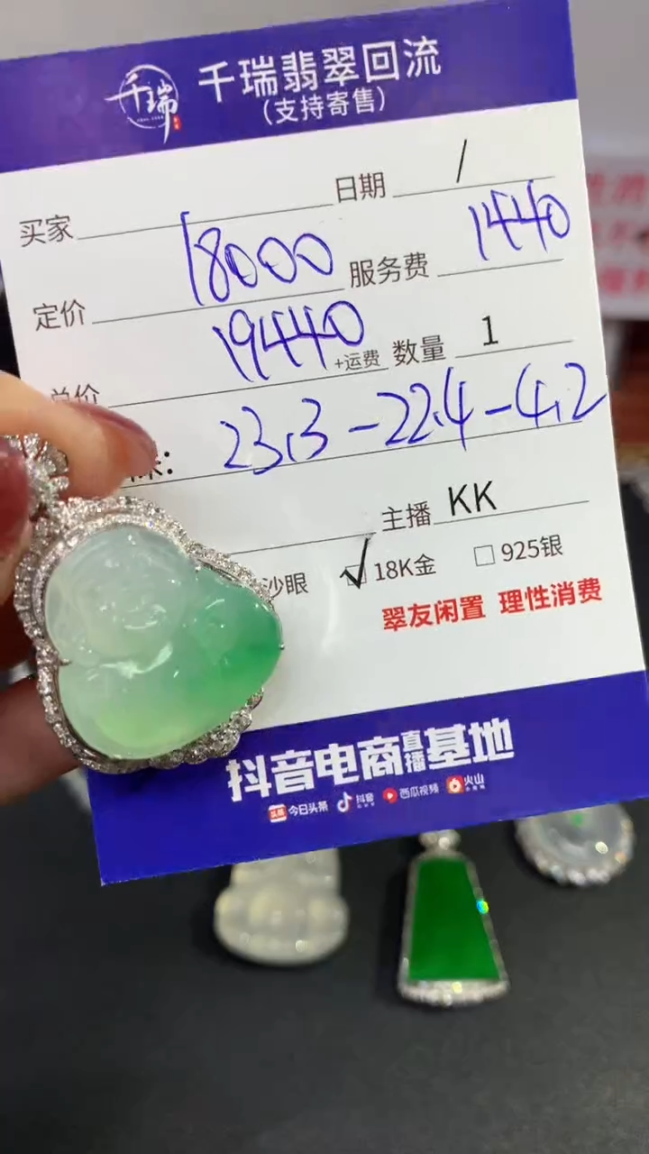 【闪购商品】翡翠吊坠(不含链)18K金镶嵌财神回流不退不换|19440+0