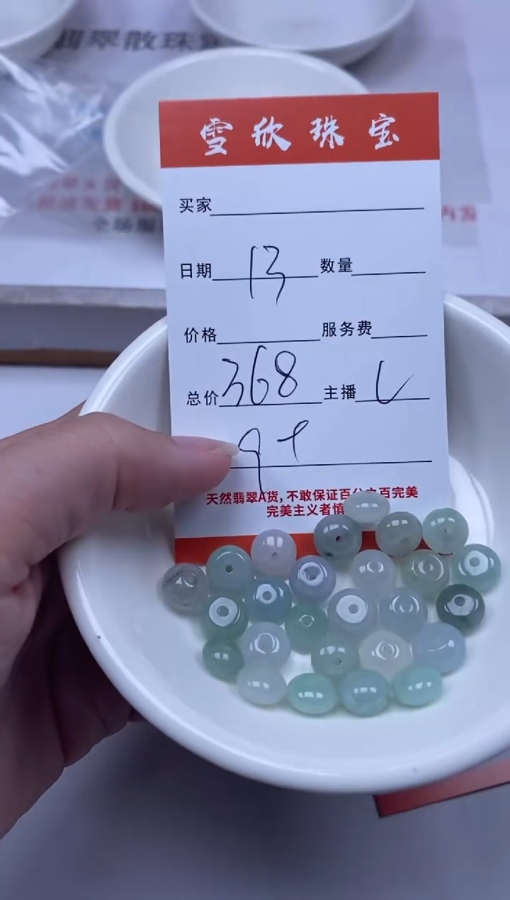 【闪购商品】翡翠颈饰未镶嵌雪欣散珠定制diy