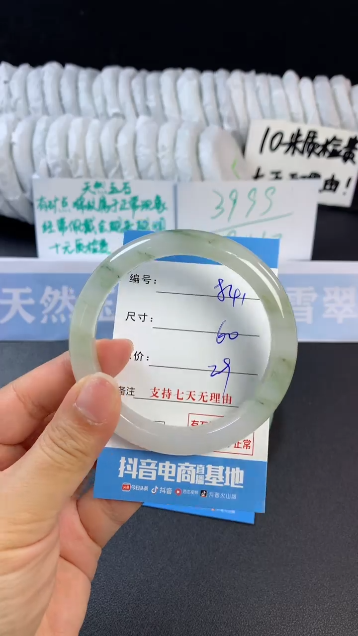 【闪购商品】石英质玉手镯未镶嵌B841