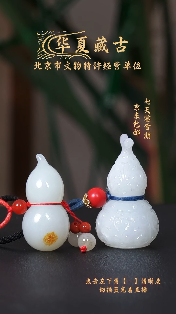 铜二十世纪羊脂玉葫芦吊坠