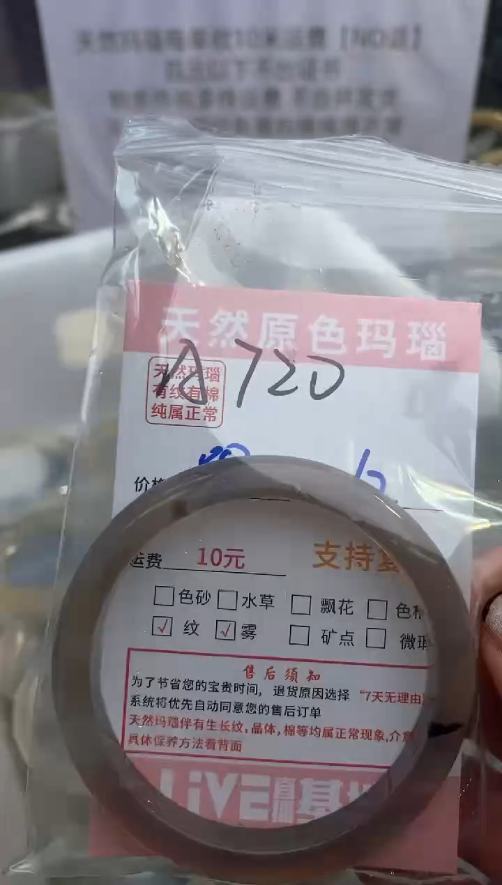 【闪购商品】玛瑙/玉髓手镯未镶嵌720