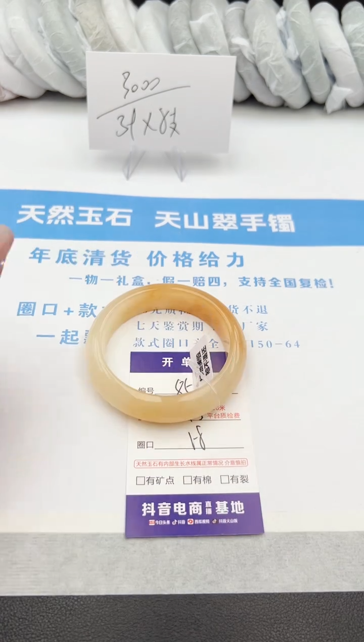 【闪购商品】石英质玉手镯未镶嵌z85-H-58
