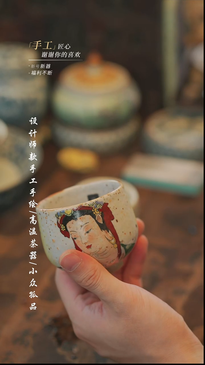 王*贤【溯本】瓷片***瓷片634