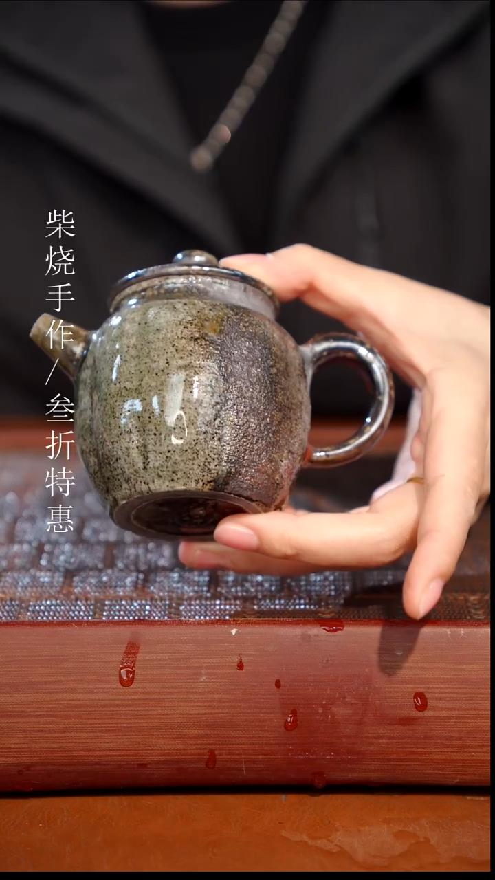 陶瓷奢瓷/瑞寅柴烧茶器（壶）0287