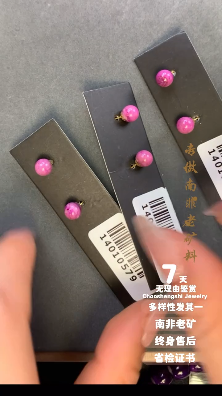 【闪购商品】苏纪石（舒俱来）耳钉18K金镶嵌多样性发其一