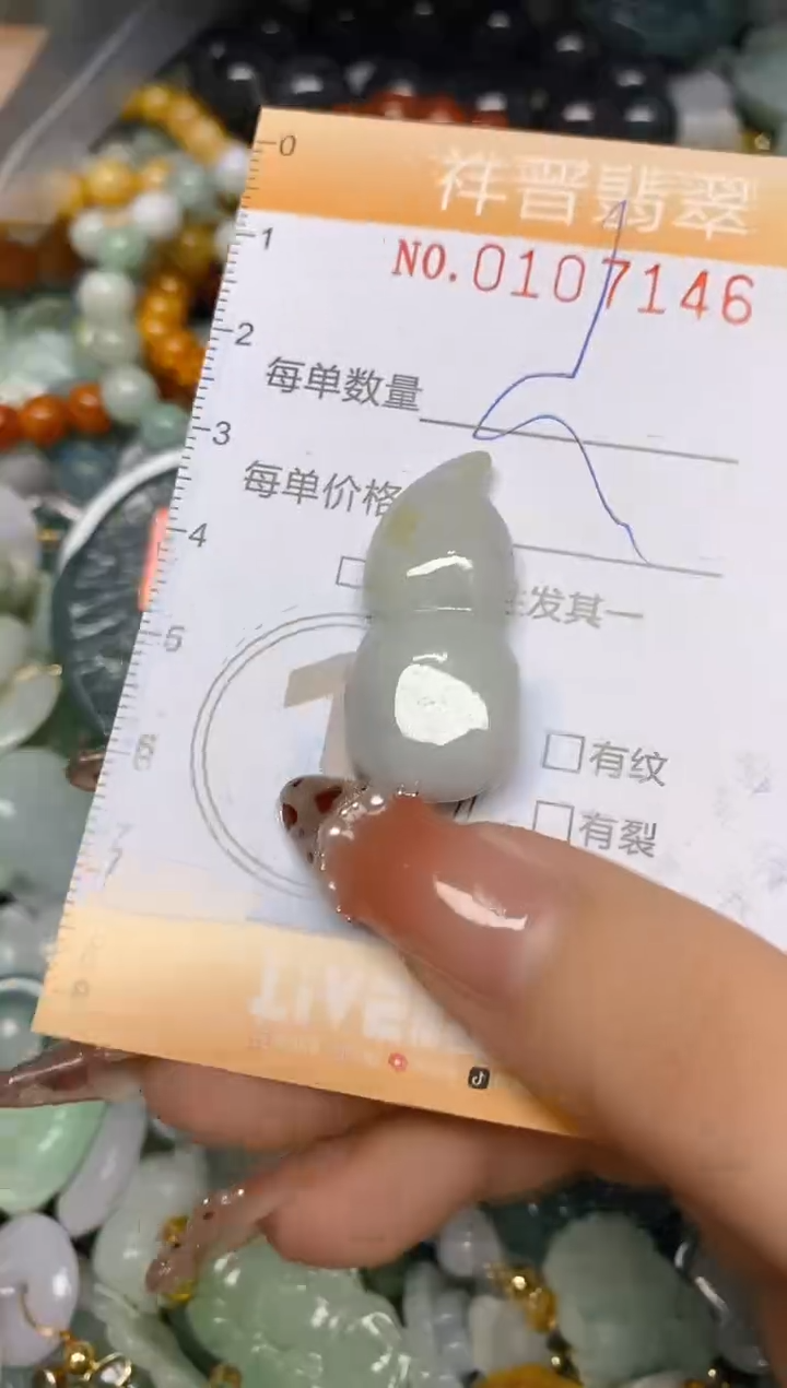 【闪购商品】翡翠颈饰未镶嵌闪购0107146