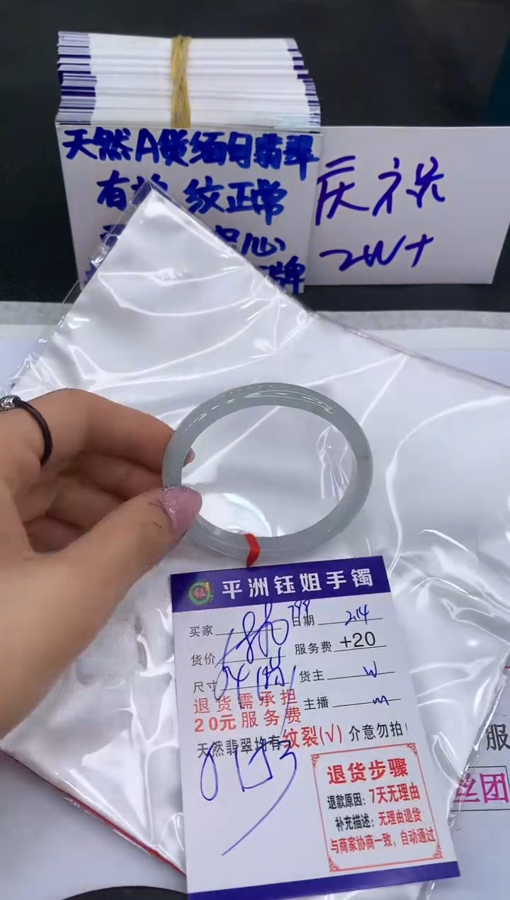 【闪购商品】翡翠手镯未镶嵌1111111111