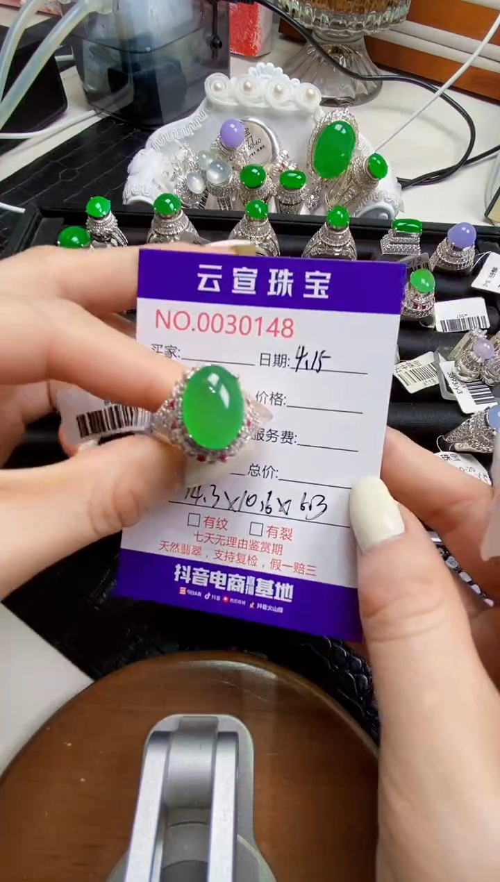 翡翠戒指未镶嵌/01480000