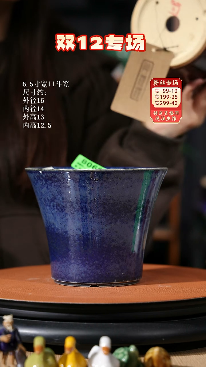 【石湾花盆】6.5寸宽口斗笠068