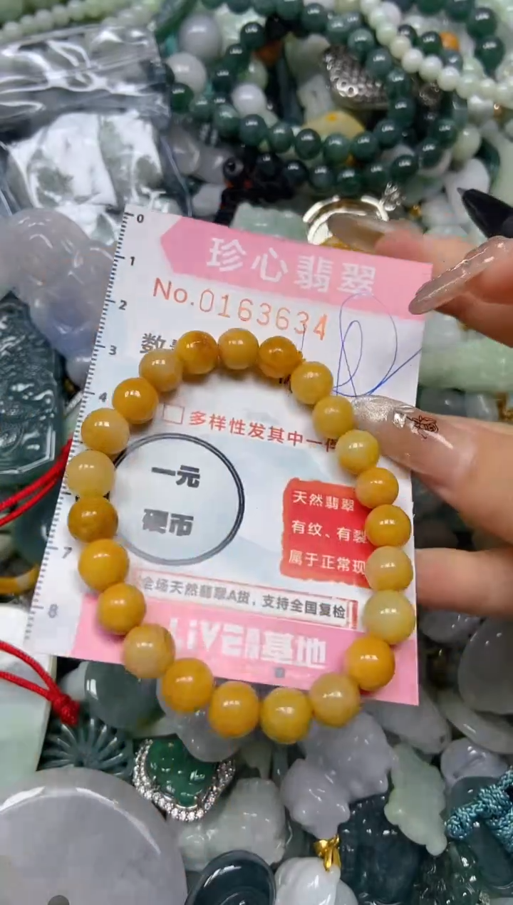 【闪购商品】翡翠颈饰未镶嵌闪购0163634