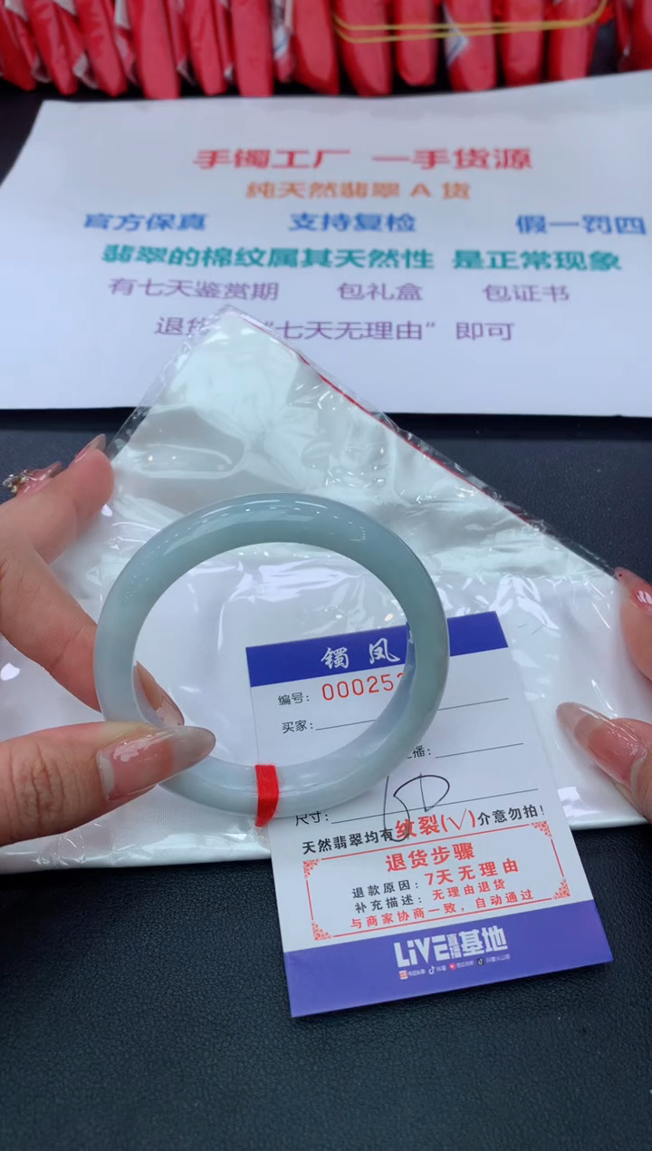 【闪购商品】翡翠手镯未镶嵌2025/2/15--64
