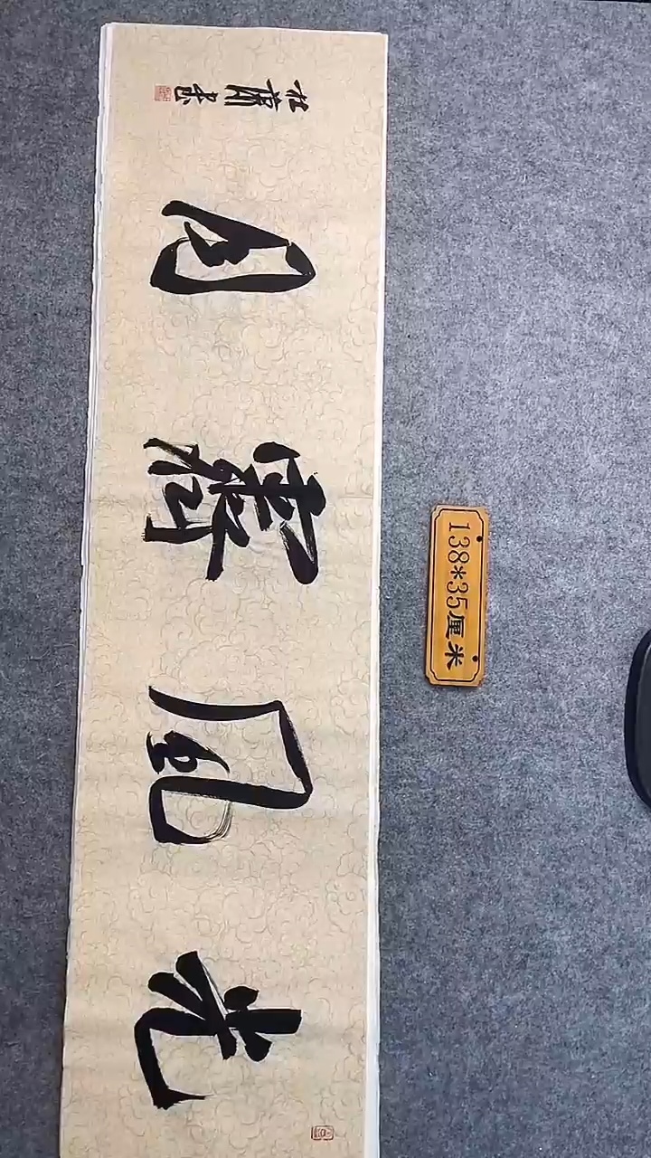 书法0259中书协 杜潇书法放漏