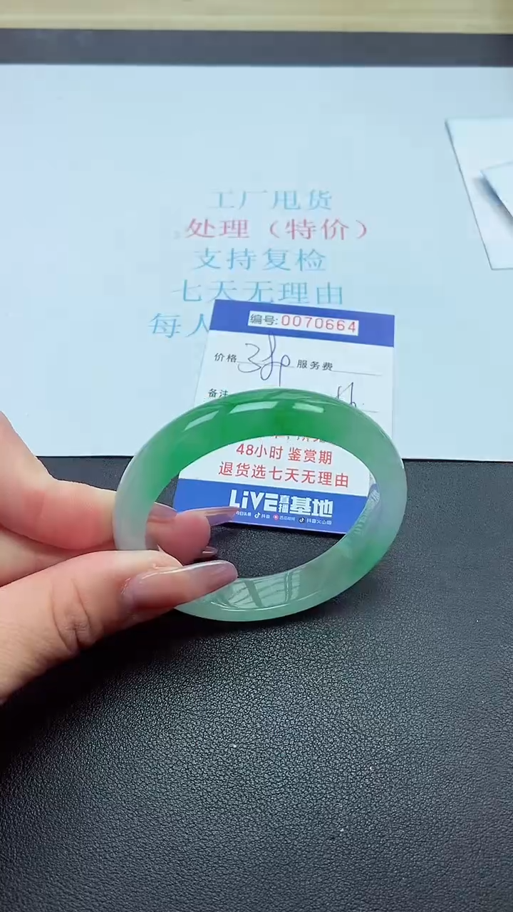 饰品以实物为准0070664