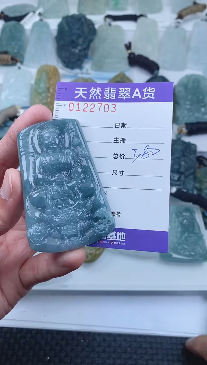 【闪购商品】翡翠颈饰未镶嵌        703
