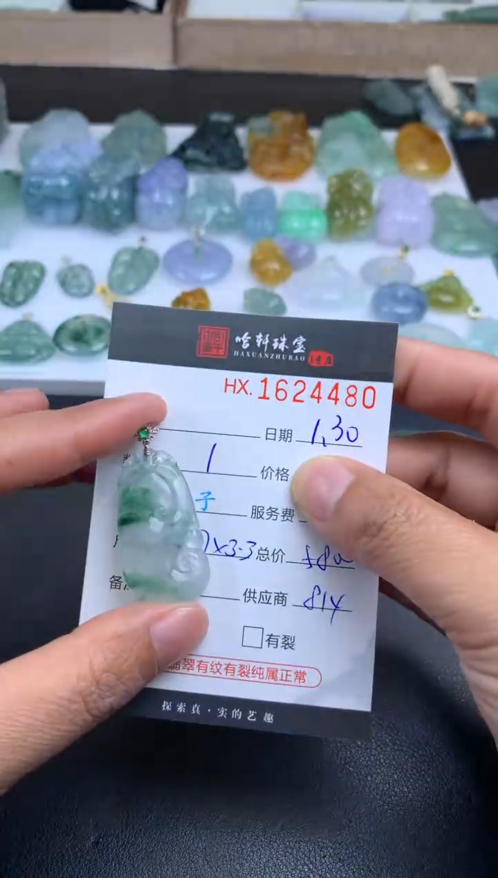 【闪购商品】翡翠挂件未镶嵌哈轩 挂件1