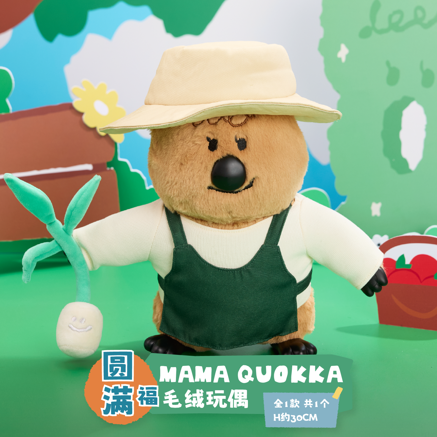 福赏呆萌町-柿子椒熊3-阳光菜园记