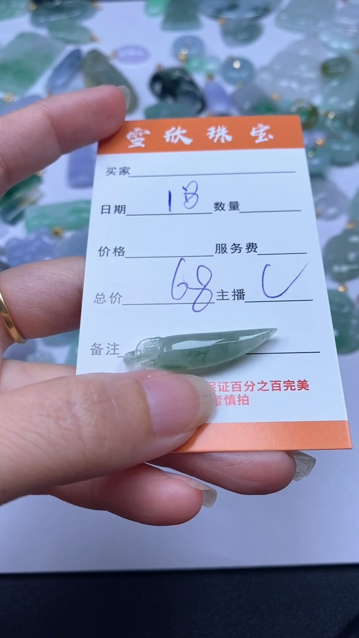 颈饰未镶嵌翡翠雪欣散珠定制diy