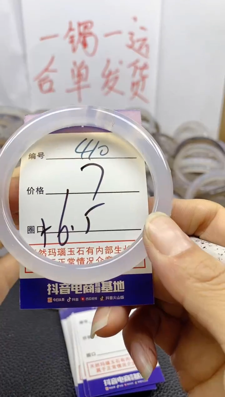 手镯玛瑙/玉髓未镶嵌410