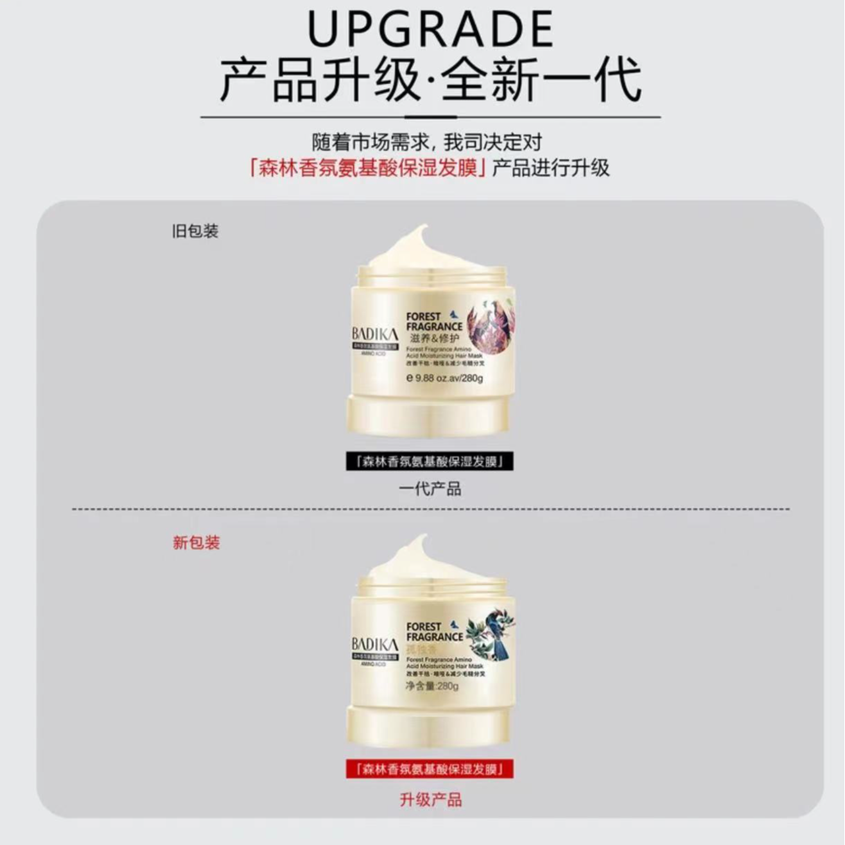 【到手2瓶发膜+377面膜一盒】芭蒂卡香氛氨基酸保湿发膜