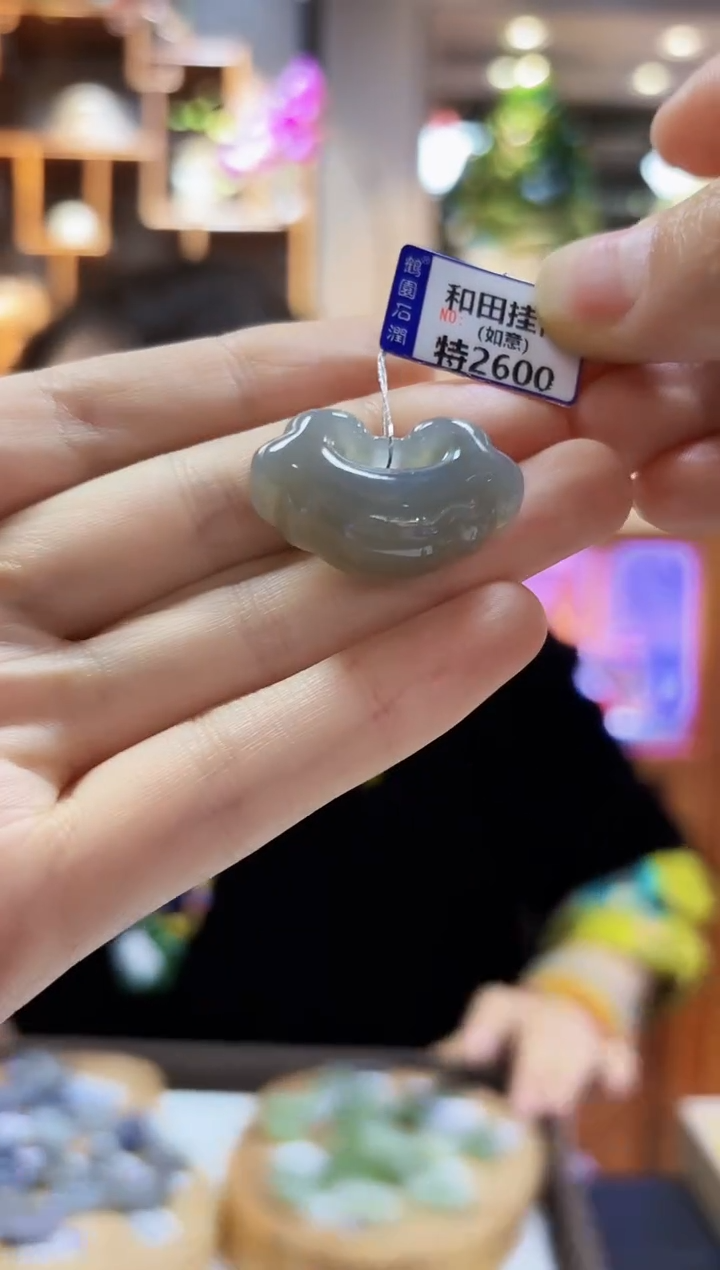 【闪购商品】和田玉颈饰未镶嵌挂件