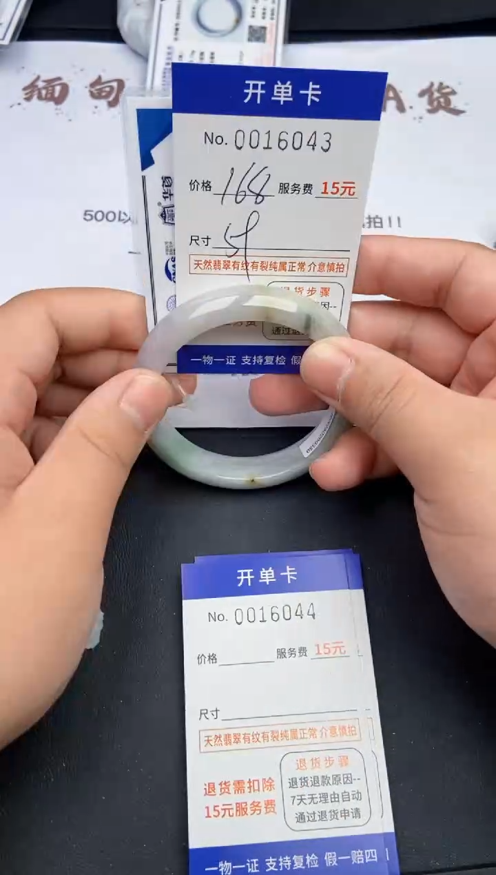 【闪购商品】6043翡翠手镯默认有纹裂