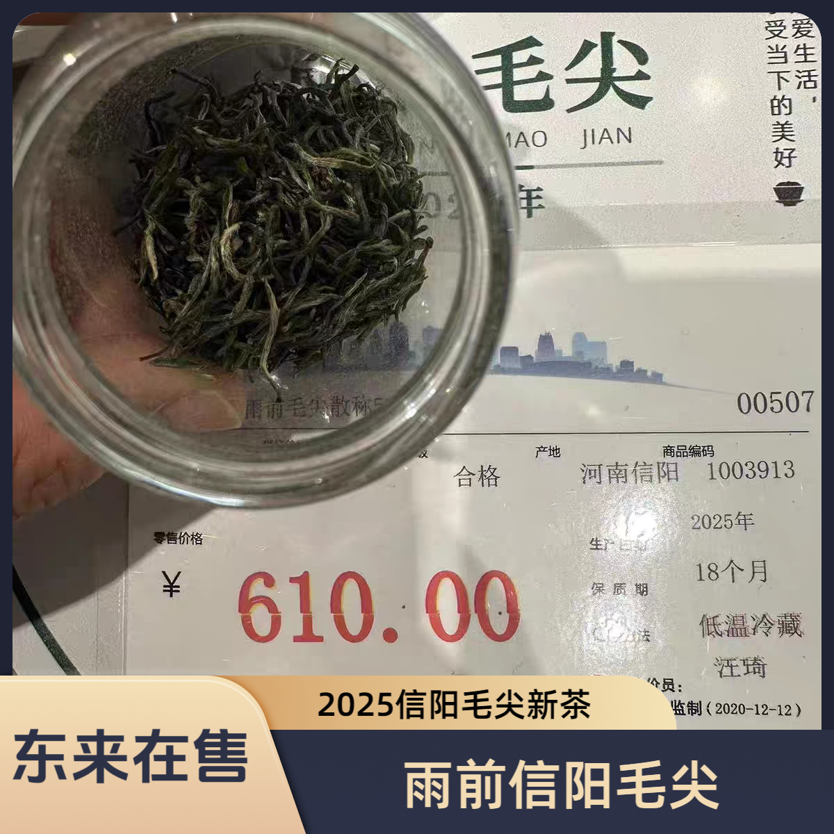 DL许昌茶叶超市新绿茶信阳毛尖茶100克雨前毛尖507口粮茶包邮