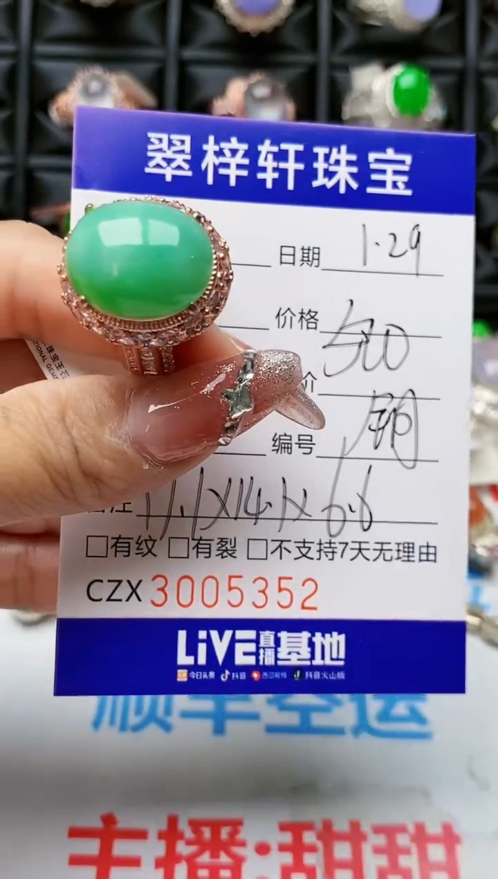 【闪购商品】翡翠戒指未镶嵌未镶嵌/5352