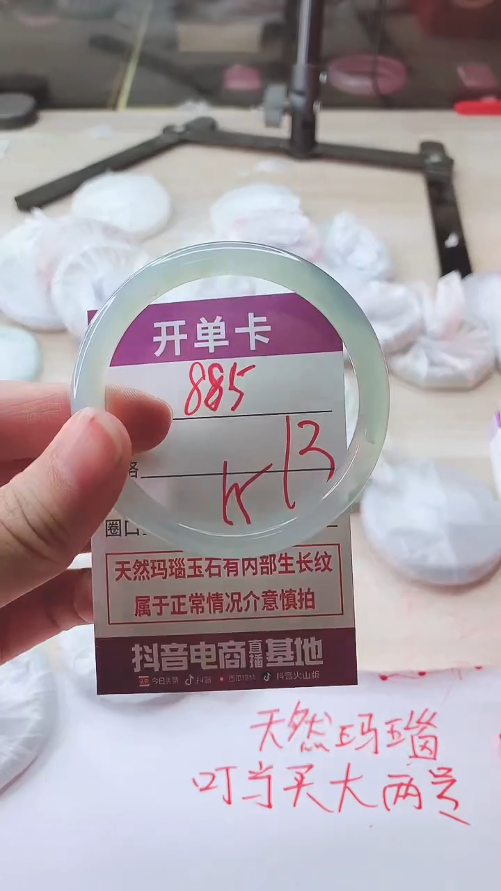 手镯玛瑙/玉髓未镶嵌885