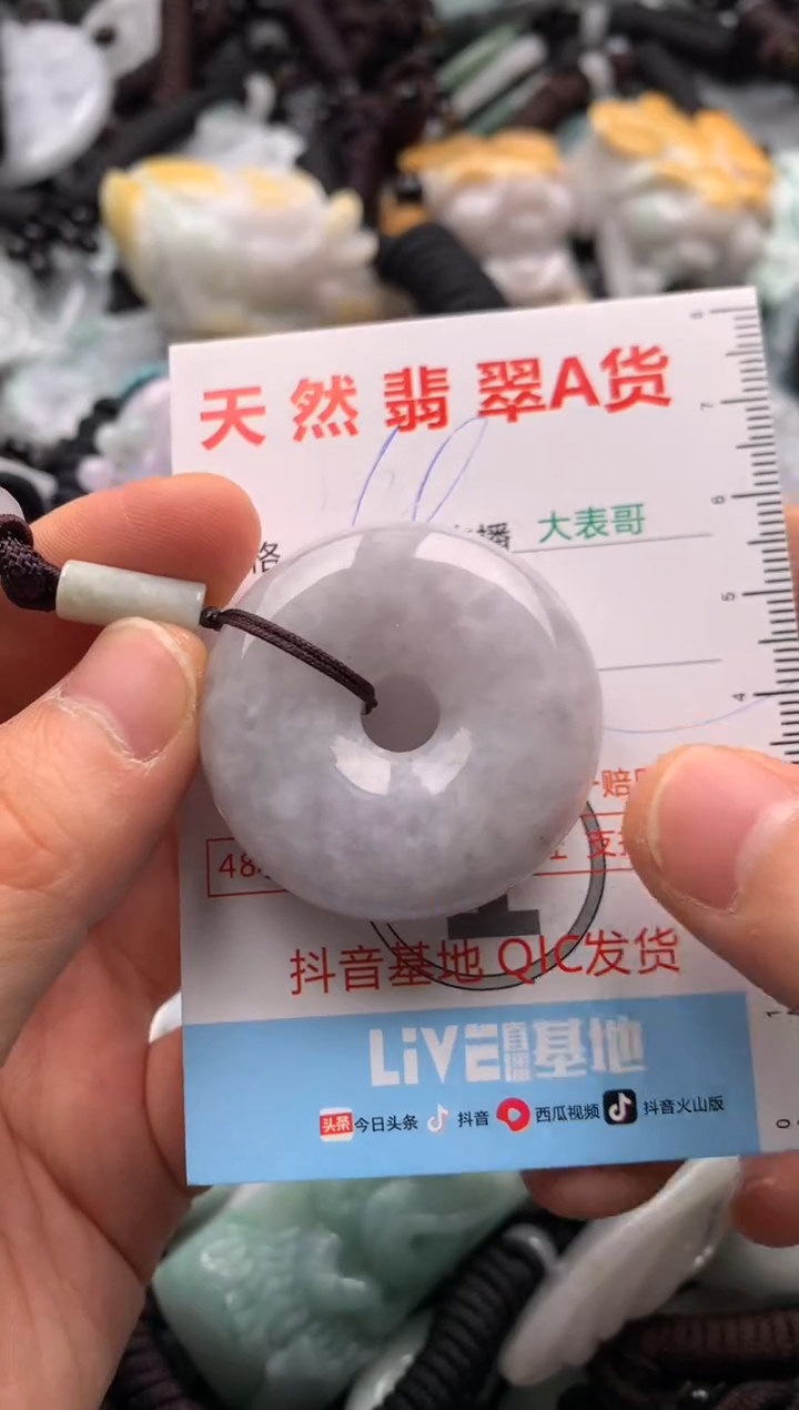 【闪购商品】翡翠吊坠(不含链)未镶嵌1