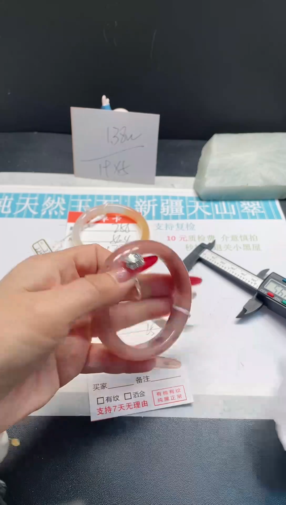 【闪购商品】石英质玉手镯未镶嵌257