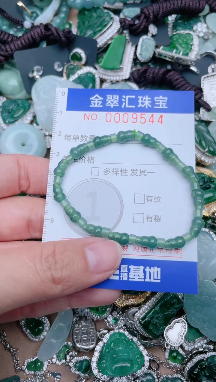 【闪购商品】翡翠颈饰未镶嵌9544......1